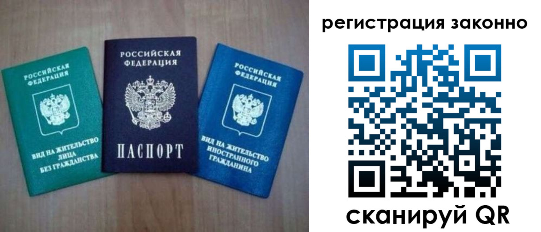 временная регистрация в квартире в Тулуне