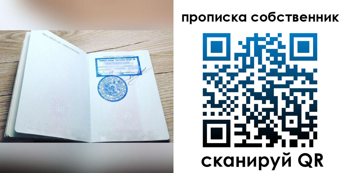 прописка законно в Тулуне